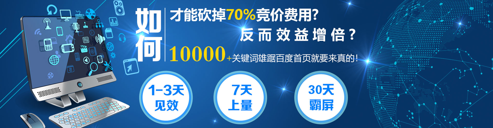 金台谷歌sem