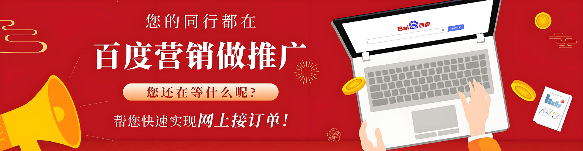 金台竞价开户